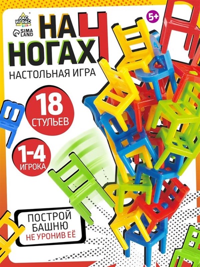 Настольная игра Лас Играс KIDS «На 4 ногах», 18 стульев, 8 цветов, 2-4 игрока, 5+