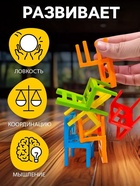 Настольная игра «На 4 ногах», 18 стульев, 8 цветов, 2-4 игрока, 5+ - Фото 2