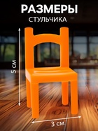 Настольная игра «На 4 ногах», 18 стульев, 8 цветов, 2-4 игрока, 5+ - Фото 3