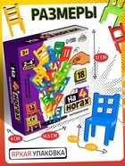 Настольная игра Лас Играс KIDS «На 4 ногах», 18 стульев, 8 цветов, 2-4 игрока, 5+ - Фото 3