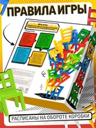 Настольная игра Лас Играс KIDS «На 4 ногах», 18 стульев, 8 цветов, 2-4 игрока, 5+ - Фото 4