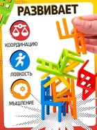 Настольная игра Лас Играс KIDS «На 4 ногах», 18 стульев, 8 цветов, 2-4 игрока, 5+ - Фото 5