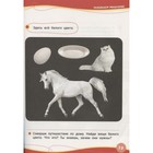 Годовой курс развивающих занятий для детей 1 – 2 лет - Фото 3