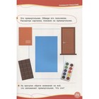 Годовой курс развивающих занятий для детей 1 – 2 лет - Фото 4