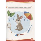 Годовой курс развивающих занятий для детей 1 – 2 лет - Фото 5