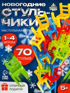 Настольная игра «На 4 ногах», большая версия, 70 стульев, 2-4 игрока, 3+ - Фото 1