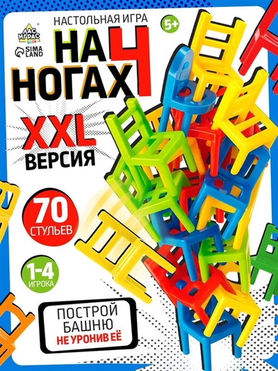 Настольная игра Лас Играс KIDS «На 4 ногах», большая версия, 70 стульев, 2-4 игрока, 5+