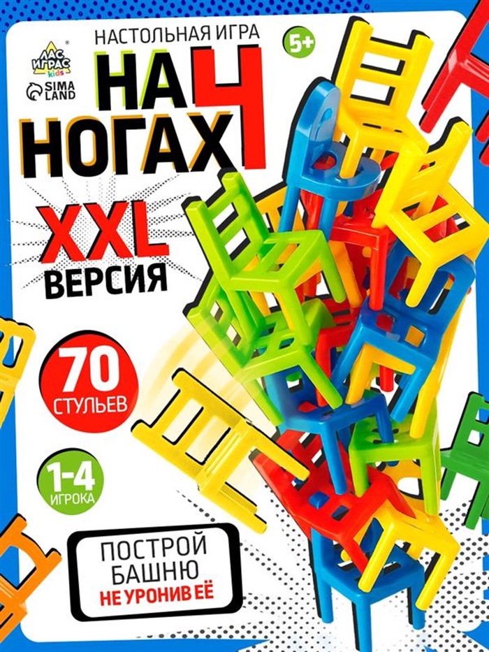 Настольная игра Лас Играс KIDS «На 4 ногах», большая версия, 70 стульев, 2-4 игрока, 5+