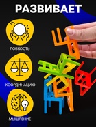 Настольная игра «На 4 ногах», большая версия, 70 стульев, 2-4 игрока, 3+ - Фото 2