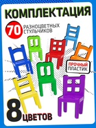 Настольная игра Лас Играс KIDS «На 4 ногах», большая версия, 70 стульев, 2-4 игрока, 5+ - Фото 2