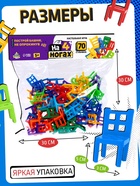 Настольная игра Лас Играс KIDS «На 4 ногах», большая версия, 70 стульев, 2-4 игрока, 5+ - Фото 3