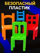 Настольная игра «На 4 ногах», большая версия, 70 стульев, 2-4 игрока, 3+ - Фото 4