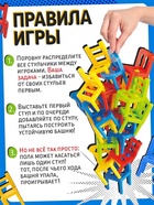 Настольная игра Лас Играс KIDS «На 4 ногах», большая версия, 70 стульев, 2-4 игрока, 5+ - Фото 4