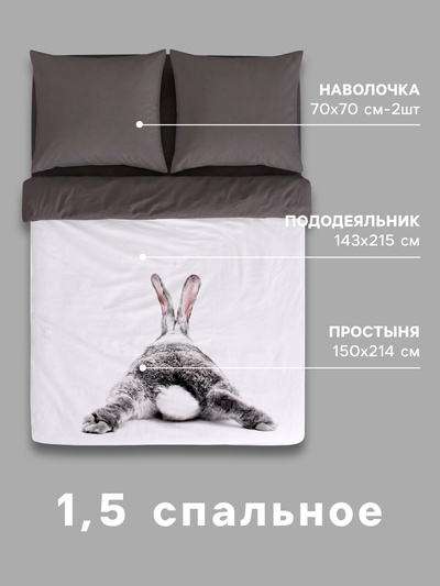 Постельное бельё 1.5-спальное «Этель. Кролик», бязь