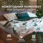 Постельное бельё "Этель" 1.5 сп Magical Christmas 143х215 см, 150х214 см, 70х70 см - 2 штуки - Фото 14