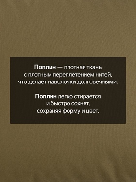 Комплект наволочек «Этель», 50×70 см, 2 шт., зелёный, поплин, хлопок 100%