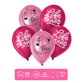 Шар латексный 12" «Life в кайф»,25шт. 7847194