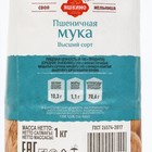 Мука пшеничная "Яшкино" в/с , 1000 г 7907498
