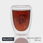 Стакан стеклянный с двойными стенками Magistro «Поль. Благородный тигр», 350 мл, 8,5×11,5 см - фото 3216364