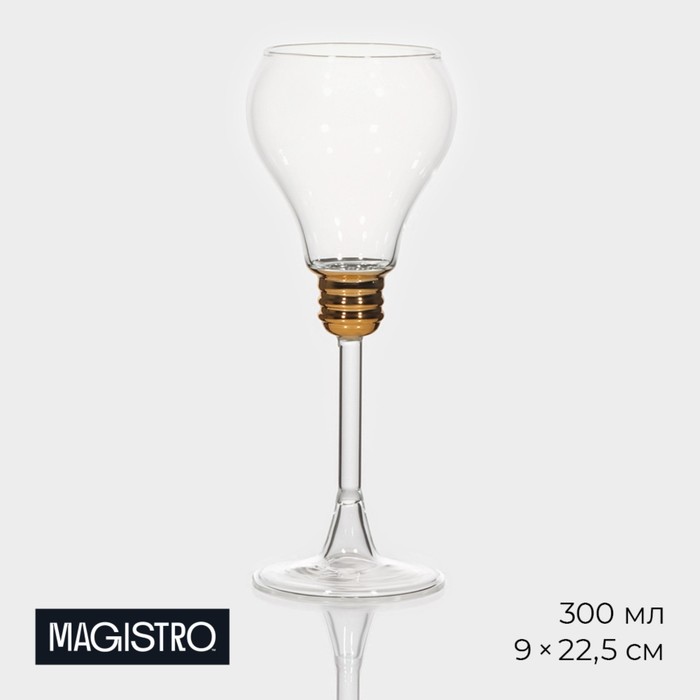 Бокал из стекла для вина Magistro «Лампочка», 300 мл, 9×22,5 см - фото 1908911389