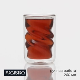 Стакан стеклянный с двойными стенками Magistro «Дуо. Волна», 260 мл, 7,5×11 см 6919853