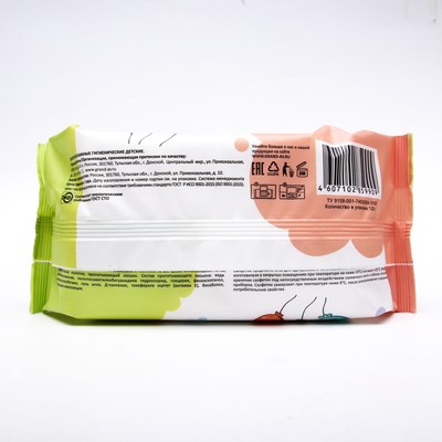 Влажные салфетки для детей Freshland с алоэ вера и витамином Е,120 шт.