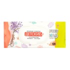 Влажные салфетки для детей Freshland с алоэ вера и витамином Е,120 шт. - Фото 3