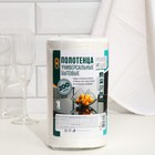 Полотенца бытовые Freshland, универсальные, 200 шт. - Фото 1