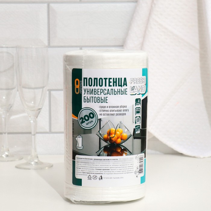 Полотенца бытовые Freshland, универсальные, 200 шт. - Фото 1