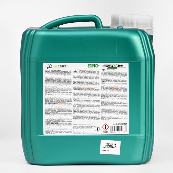 Organic сок яблоко 3л. Здоровый дом пропитка для дерева. 1,05г №10 бад. Краска онли био колор 9. Био 3 отзывы.