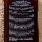 Масло-Активатор загара KRASSA "Tropic Sun", водостойкое, SPF 15, 150 мл - фото 23931189