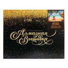 Алмазная мозаика на подрамнике с полным заполнением «Девушка на пляже», 30х40см - фото 24508132