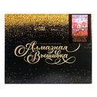 Алмазная мозаика на подрамнике с полным заполнением «Волшебная Кападокия», 30х40см - фото 24587278