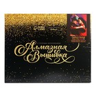 Алмазная мозаика на подрамнике с полным заполнением «Пара в танце», 30х40см - фото 37439212