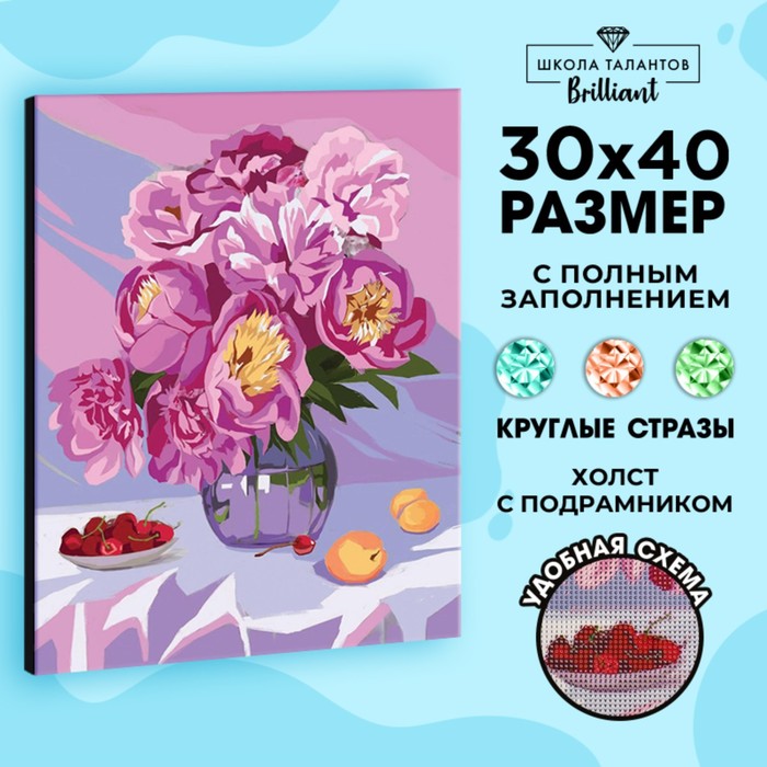 

Алмазная мозаика на подрамнике с полным заполнением «Пионы в вазе», 30х40см
