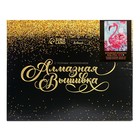 Алмазная мозаика на подрамнике с полным заполнением «Волшебный фламинго», 30 × 40 см - фото 24508152