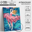 Алмазная мозаика с полным заполнением на подрамнике «Жемчужина моря», 30×40 см - Фото 1