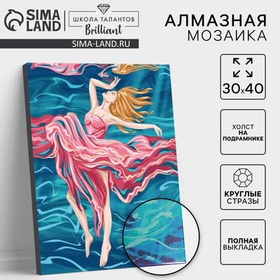 Алмазная мозаика с полным заполнением на подрамнике «Жемчужина моря», 30×40 см