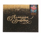 Алмазная мозаика с полным заполнением на подрамнике «Жемчужина моря», 30×40 см - Фото 3