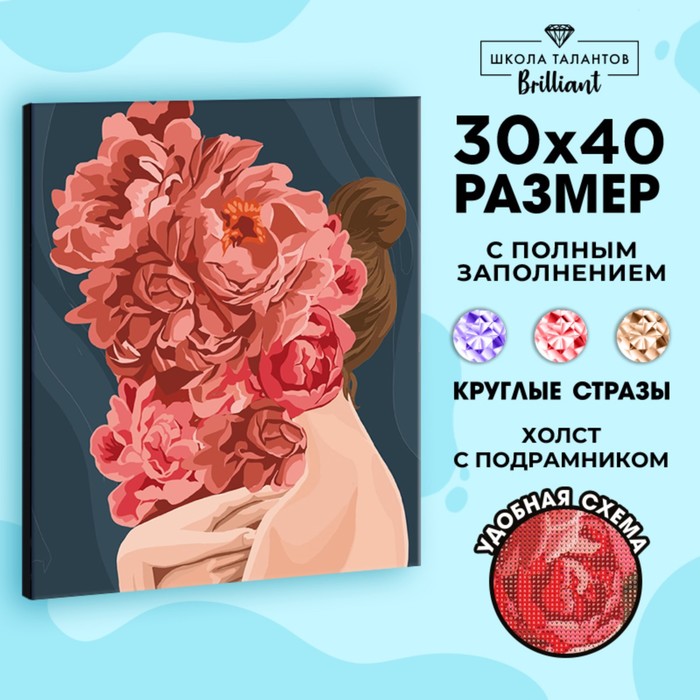 Алмазная мозаика на подрамнике с полным заполнением «Девушка с цветами», 30 × 40 см - Фото 1