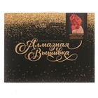 Алмазная мозаика на подрамнике с полным заполнением «Девушка с цветами», 30 × 40 см - Фото 3