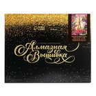 Алмазная мозаика с полным заполнением на подрамнике «Романтичный Париж», 30 × 40 см - Фото 3