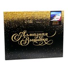 Алмазная мозаика с полным заполнением на подрамнике «Санторини», 40 × 50 см - фото 24642718