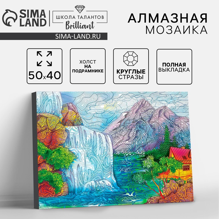 

Алмазная мозаика на подрамнике с полным заполнением «Водопад», 40 × 50 см