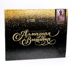 Алмазная мозаика на подрамнике с полным заполнением «Девушка с доберманом», 40х50см - фото 25444630