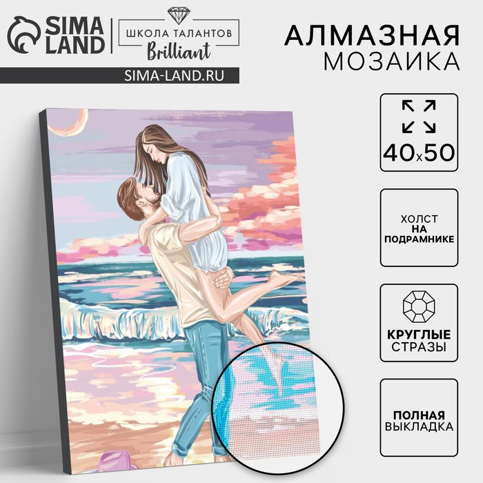 Алмазная мозаика на подрамнике с полным заполнением «Пара у моря», 40 × 50 см - Фото 1