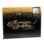 Алмазная мозаика на подрамнике с полным заполнением «Улочка у моря», 40х50см - фото 24647294