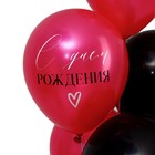 Шар латексный 12" «Ты всегда в моём сердце», набор 25 шт. - фото 33162368