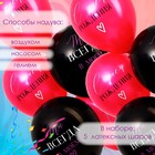 Шар латексный 12" «Ты всегда в моём сердце», набор 25 шт. - фото 33162373