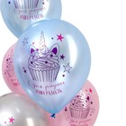 Воздушные шары латексные 12" «Наша радость», 50 шт. - фото 44618287